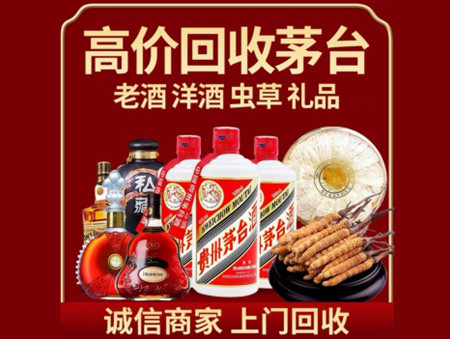 ​息县名酒回收多少钱？