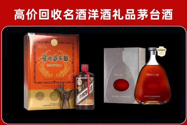 息县回收轩尼诗