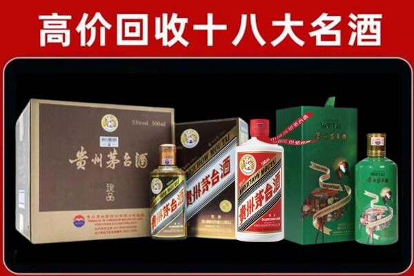 息县回收铁盖茅台酒