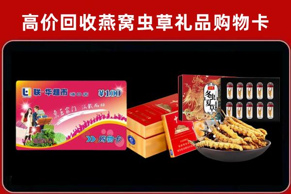 息县回收礼品卡